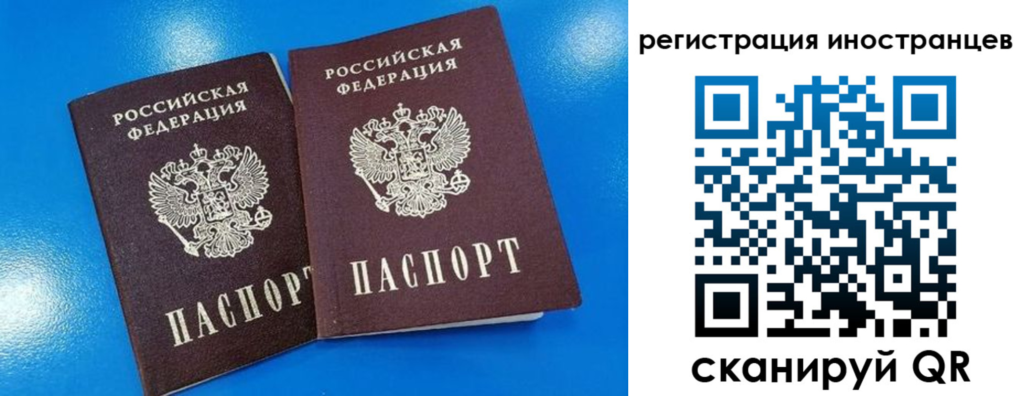 временная регистрация поиск в Алапаевске