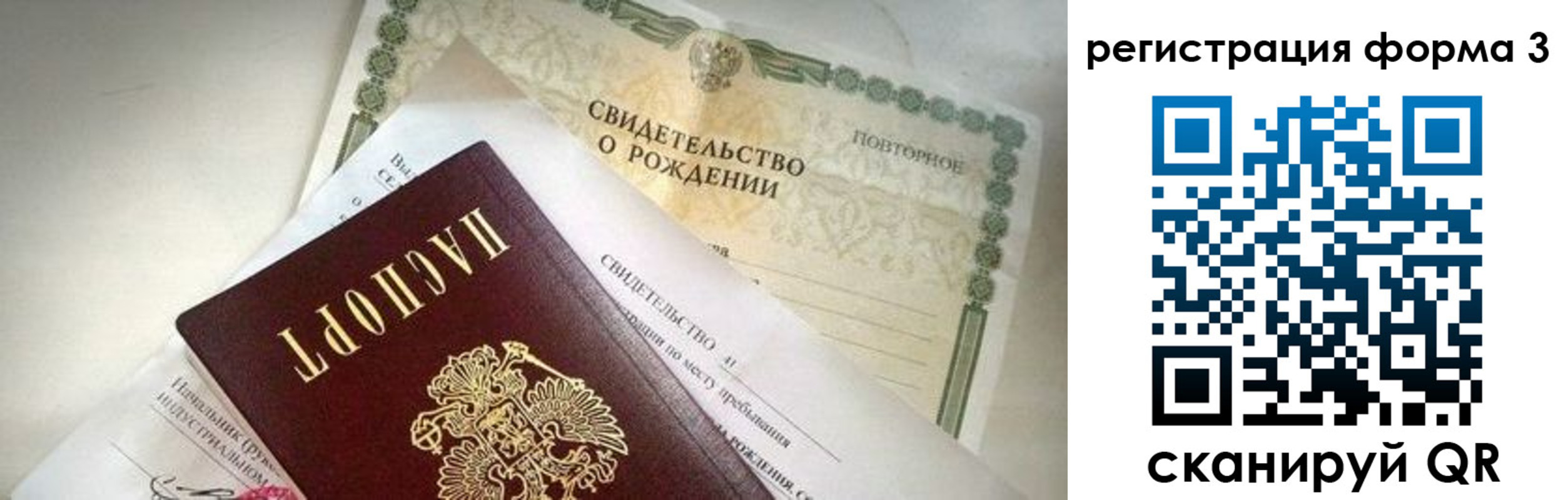 временная регистрация недорого в Алапаевске