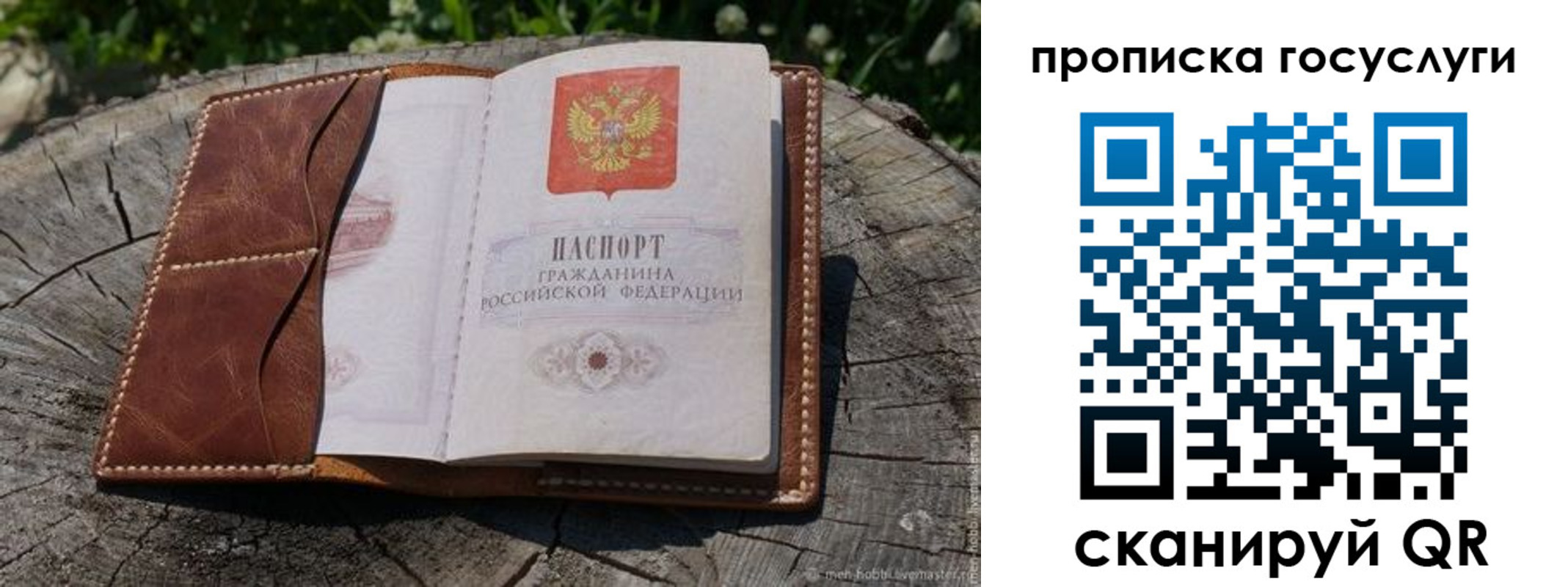 прописка для школы в Алапаевске