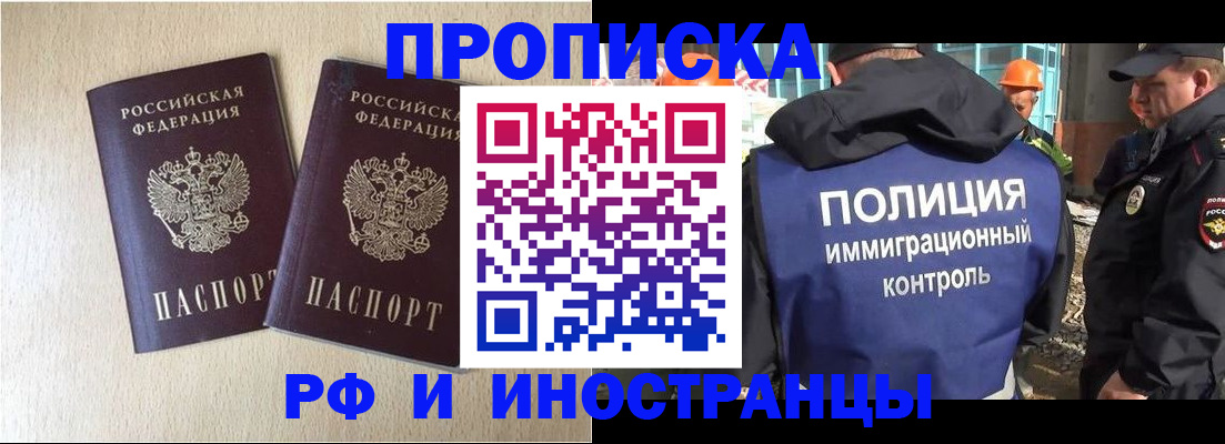 временная регистрация собственник в Алапаевске
