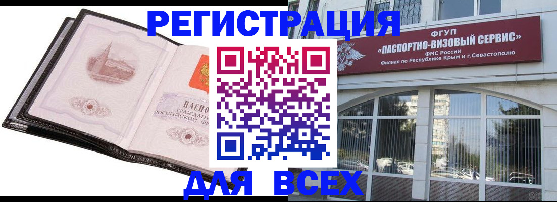 временная регистрация недорого в Алапаевске