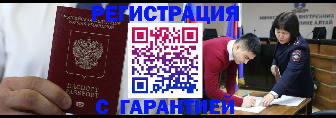 временная прописка в Алапаевске