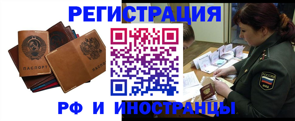 прописка для работы в Алапаевске