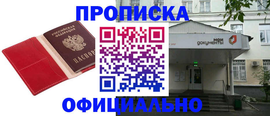 временная регистрация для школы в Алапаевске