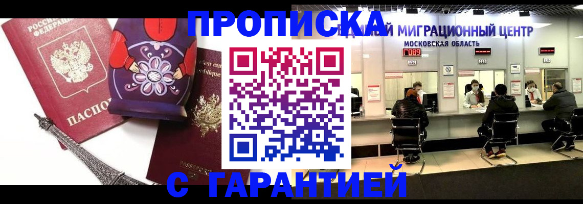 прописка штамп в Алапаевске